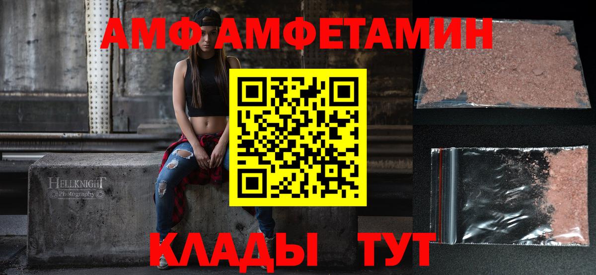 Ставрополь  Amphetamine 97%  Amphetamine  Вход с VPN 