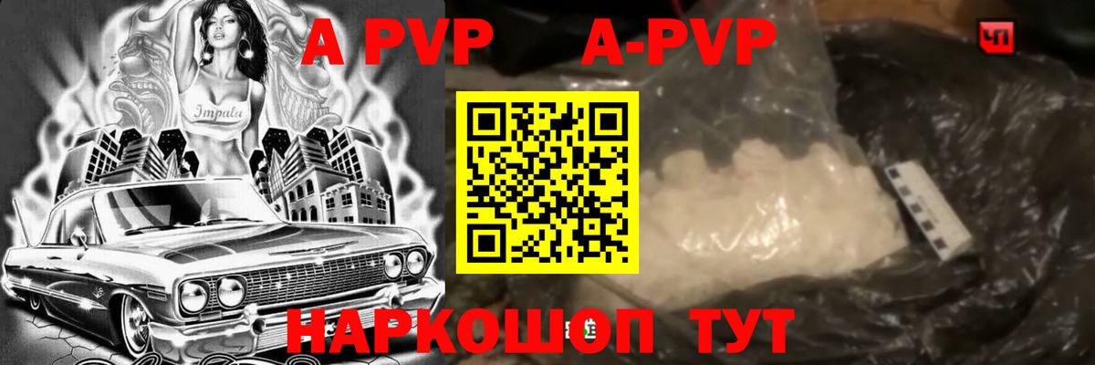 Ставрополь  Alfa_PVP VHQ  A-PVP СК КРИС  Вход с VPN  наркота  Alpha PVP СК 