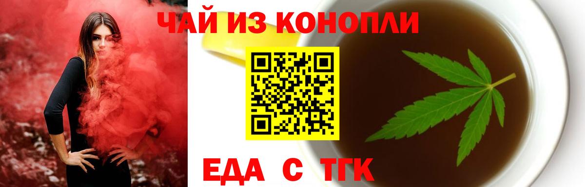 Canna-Cookies марихуана  Вход с VPN  Ставрополь 