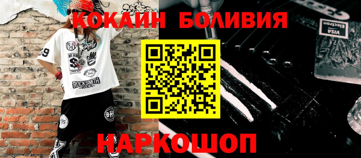 Кокаин Перу Ставрополь