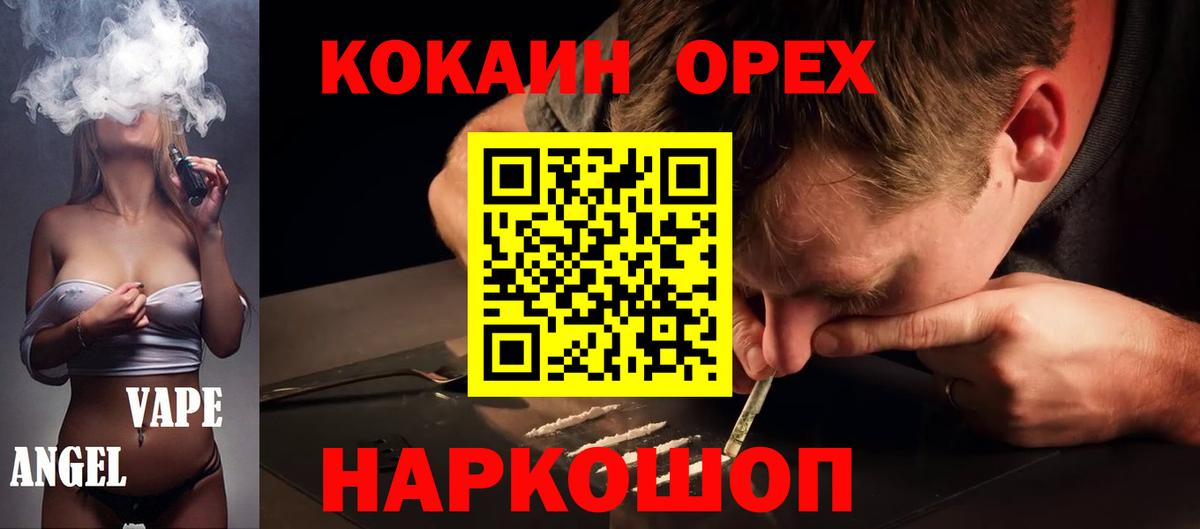 Ставрополь  Кокаин VHQ  Cocaine  Вход с VPN  COCAIN Columbia 