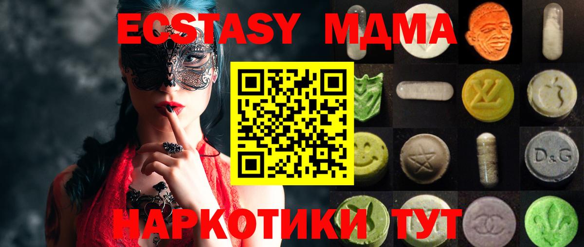 Ecstasy  Вход с VPN  ЭКСТАЗИ louis Vuitton  Ставрополь  Ecstasy ешки 