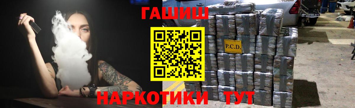 магазин продажи наркотиков  ГАШИШ hashish  Вход с VPN  ГАШ хэш  Ставрополь 