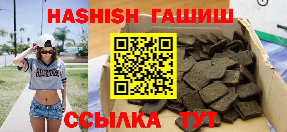 ГАШИШ Cannabis Ставрополь