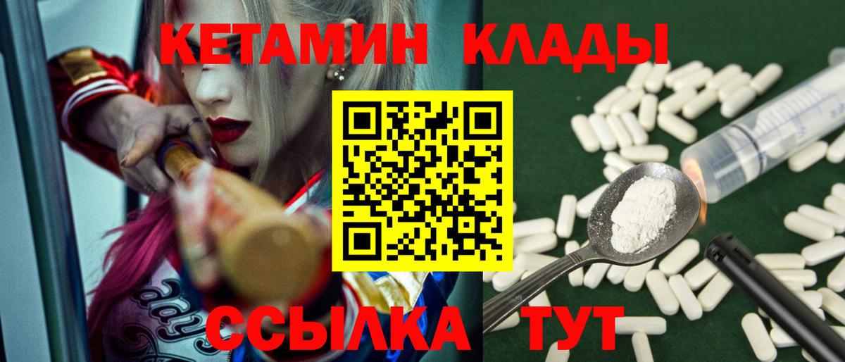 КЕТАМИН ketamine  Вход с VPN  Ставрополь  mega как зайти  Кетамин ketamine 