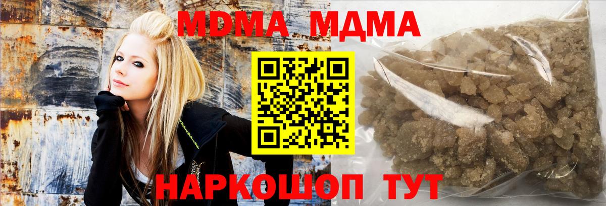 МДМА Molly Ставрополь