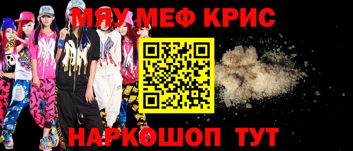Ставрополь  Меф mephedrone  Мефедрон  Вход с VPN  МЕФ mephedrone 