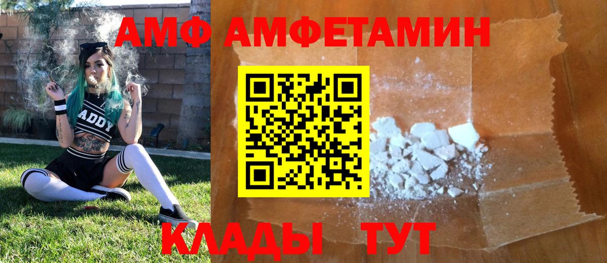 МЕТАМФЕТАМИН кристалл  Вход с VPN  Ставрополь  МЕТАМФЕТАМИН кристалл 