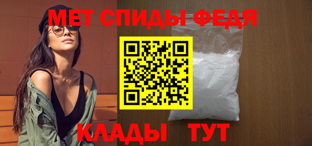 МЕТАМФЕТАМИН кристалл Ставрополь