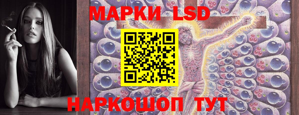 Наркотические марки 1500мкг  Вход с VPN  Ставрополь 