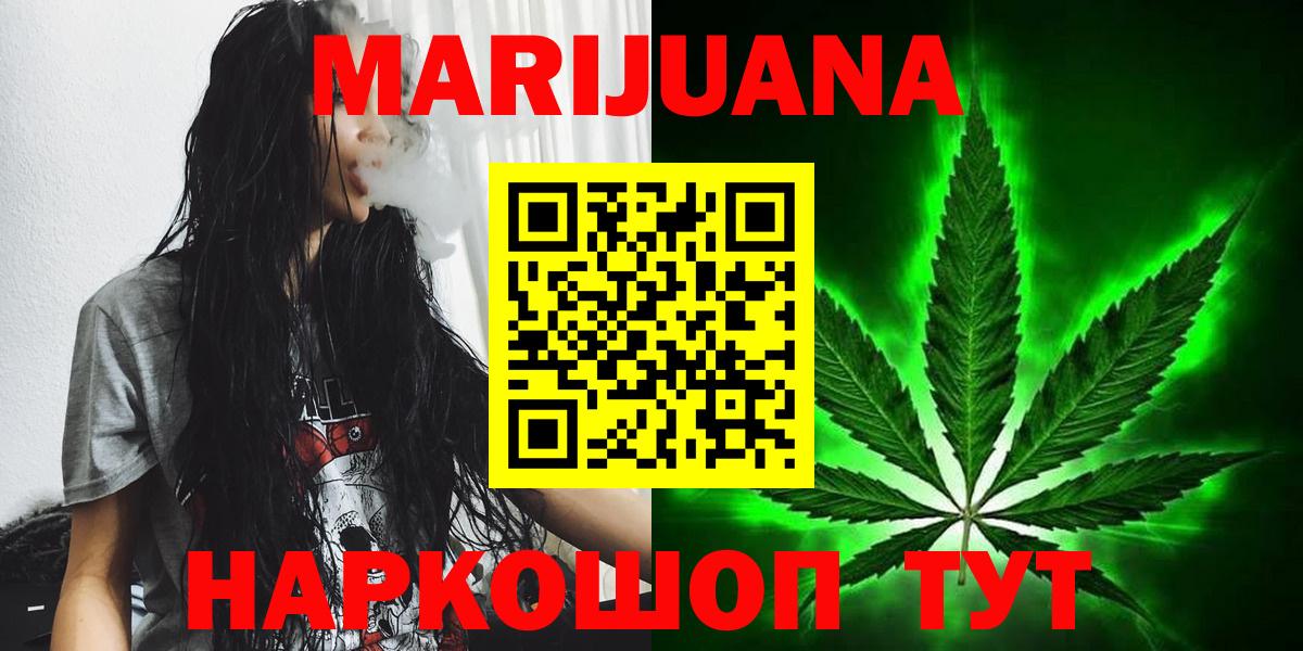 Марихуана тримм  Марихуана White Widow  Вход с VPN  Ставрополь  Конопля тримм 